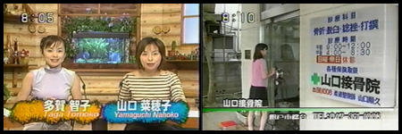 千葉テレビ出演