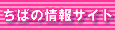 からだネット