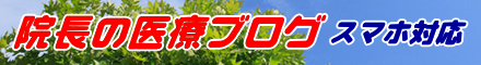 新ブログ
