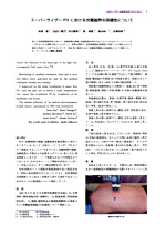 日本レーザー治療学会誌