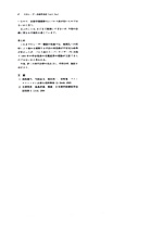 日本レーザー治療学会誌